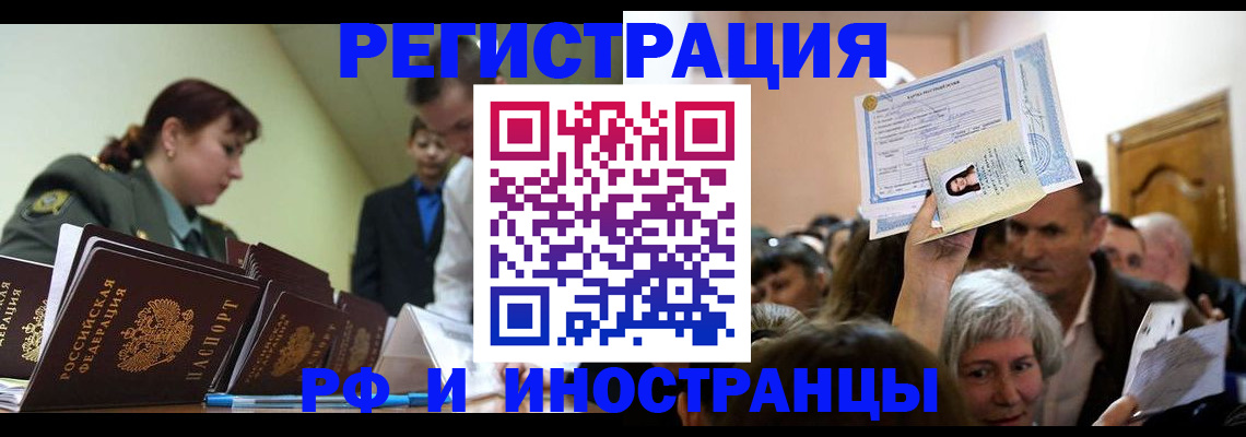 прописка паспорт в Карабаше