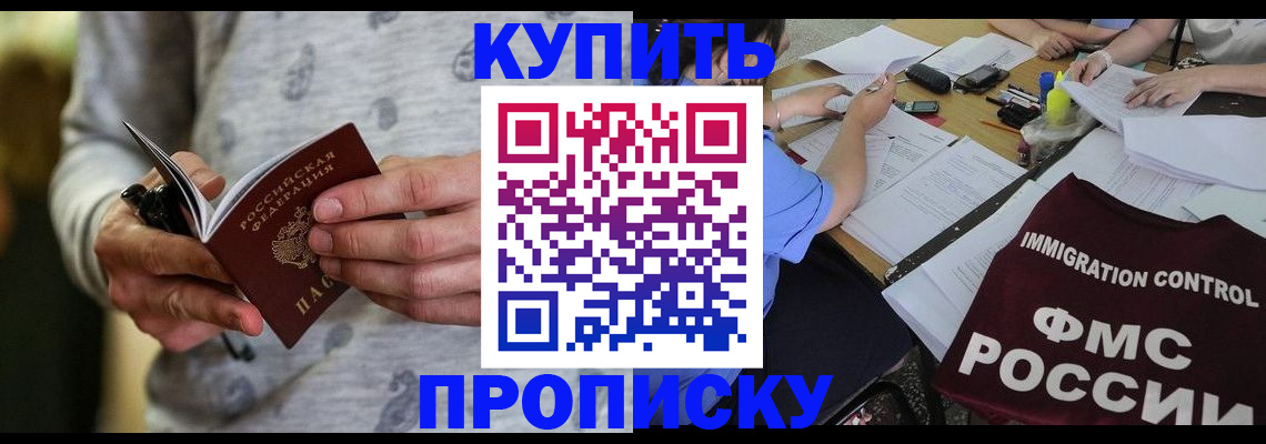прописка в Карабаше