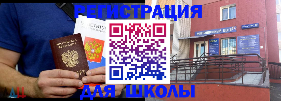 временная регистрация для всех в Карабаше